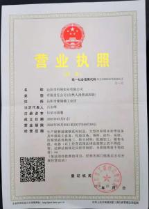 營(yíng)業(yè)執(zhí)照